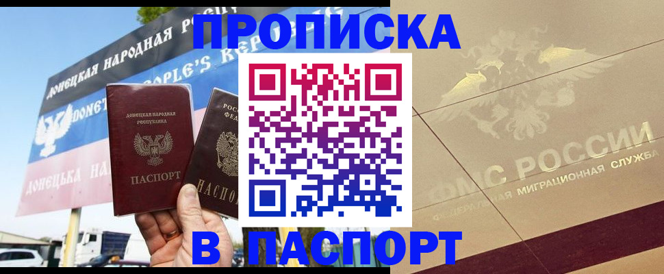 прописка поиск в Кашире