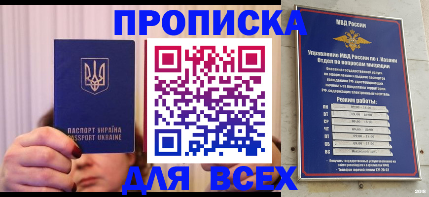 временная регистрация в Кашире
