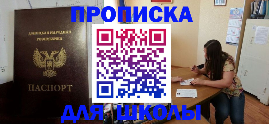 прописка в квартире в Кашире