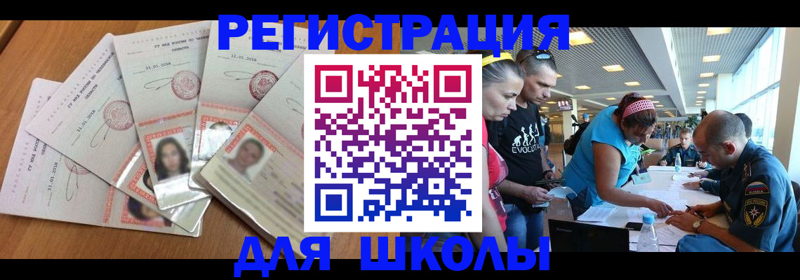 временная регистрация для всех в Кашире